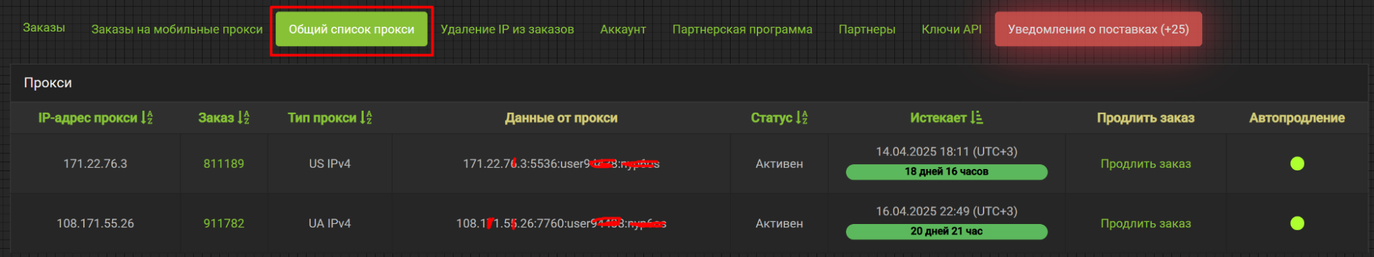 купить прокси для антидетект браузера