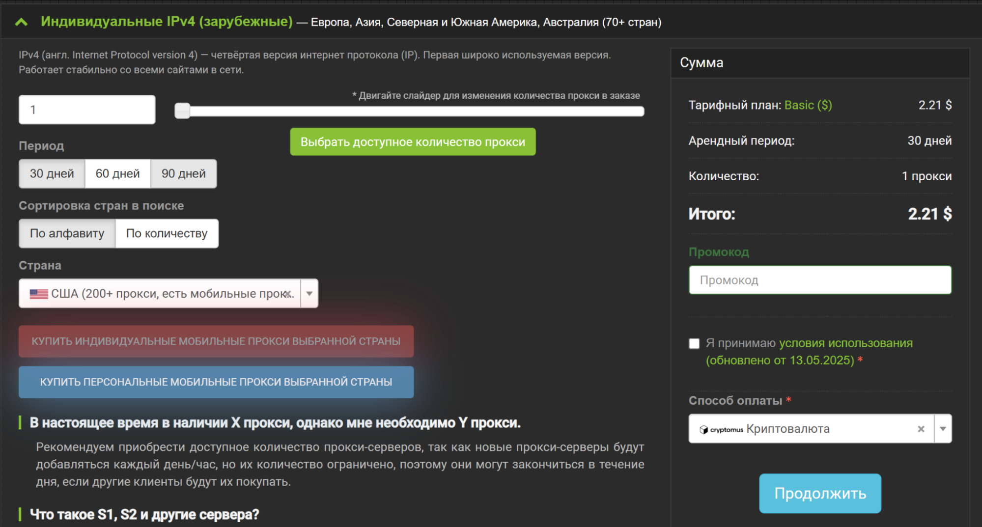 ChatGPT в России