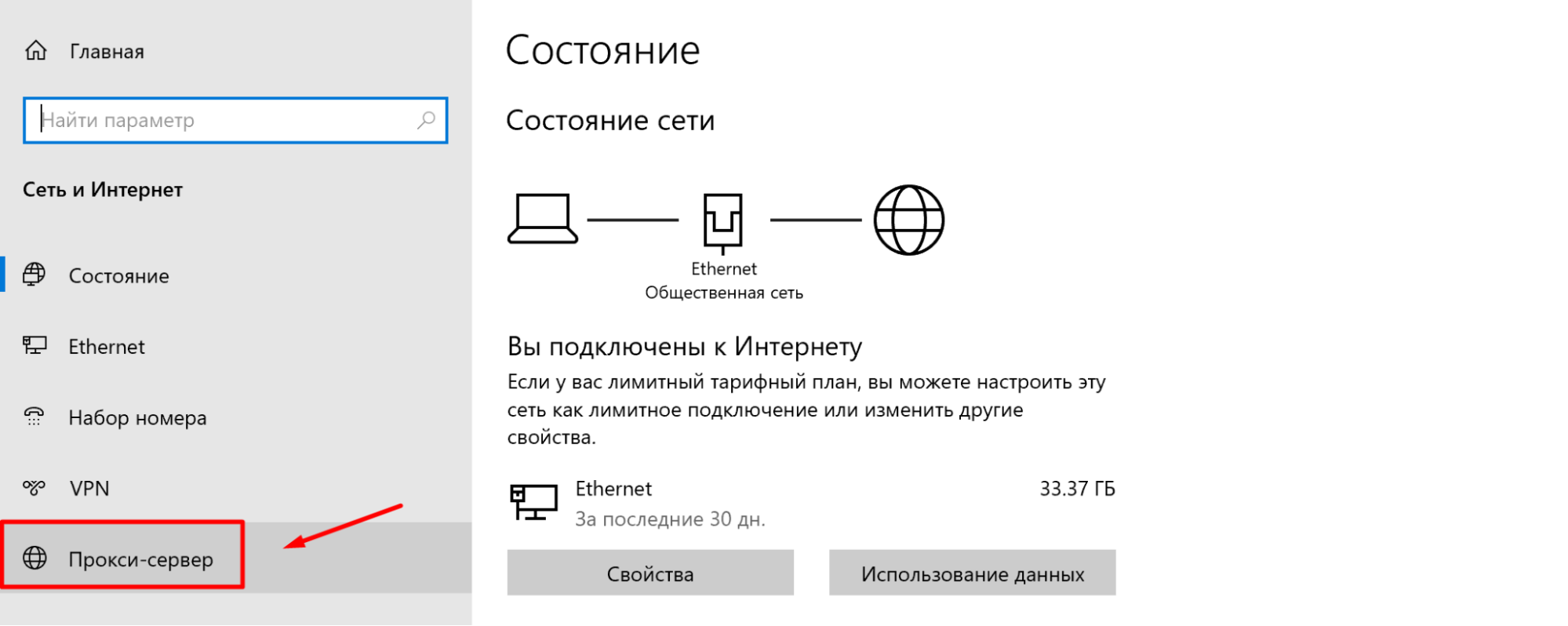 сменить IP адрес на компьютере