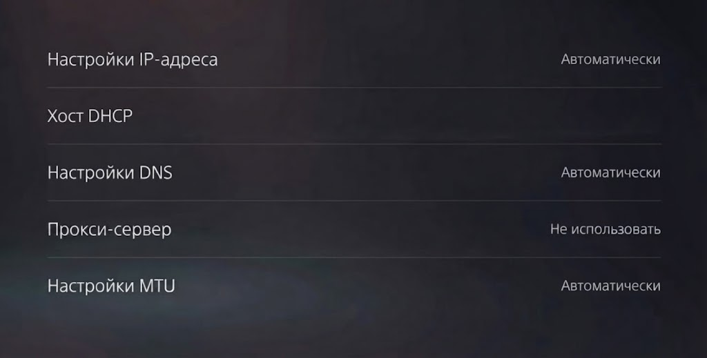 турецкий профиль на пс5