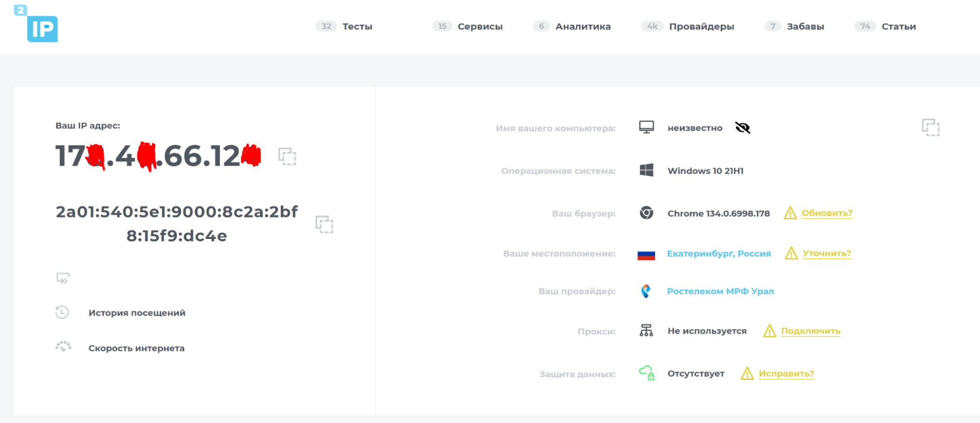 внешний ip