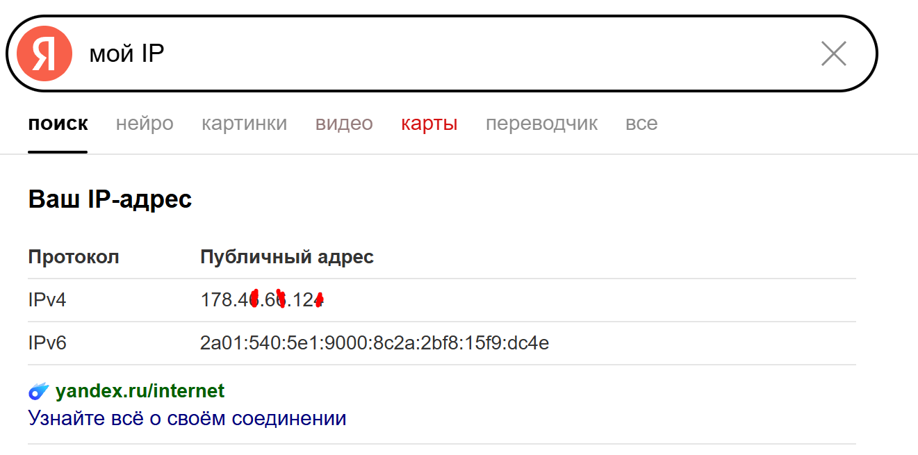 IP адрес