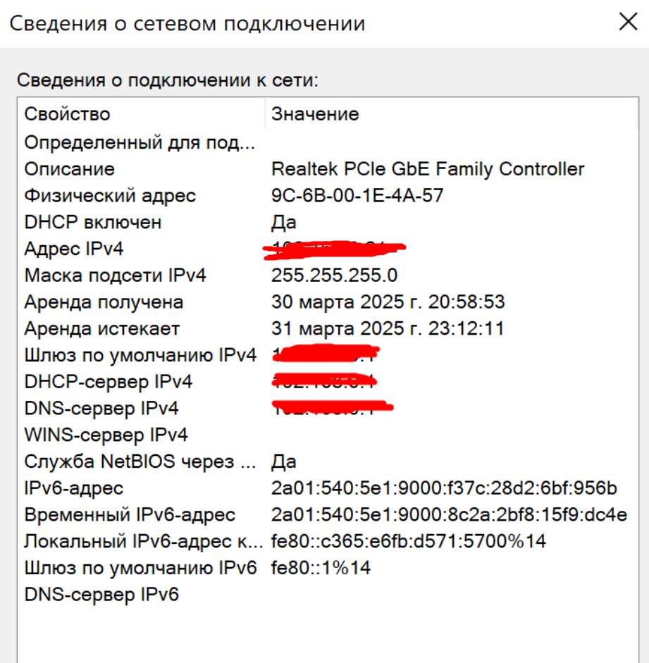 ipv4-адрес