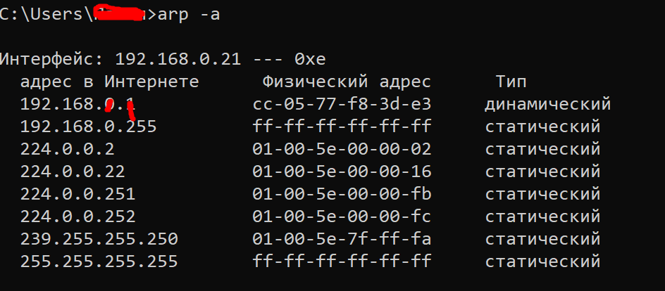 определение по mac адресу