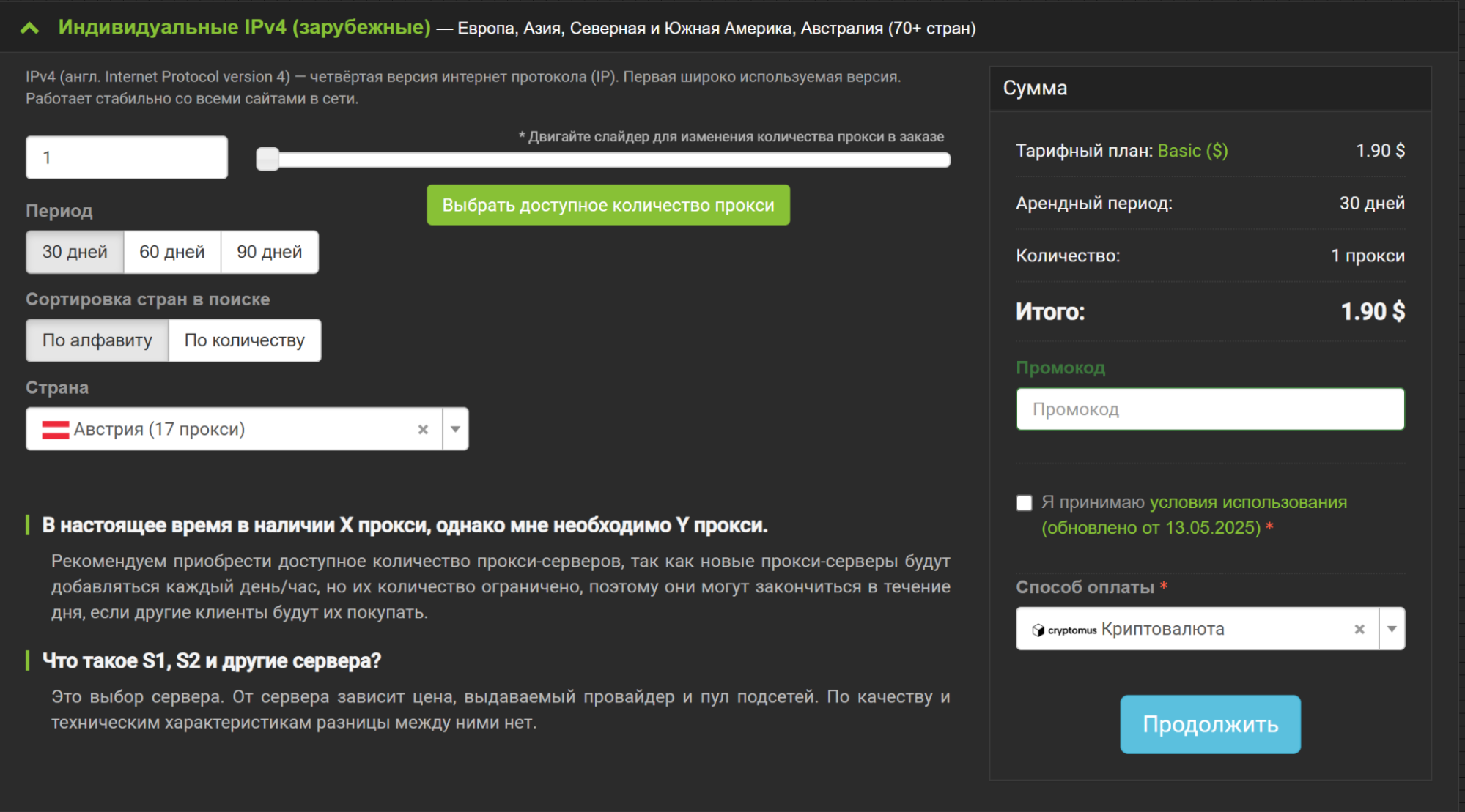 HTTP прокси