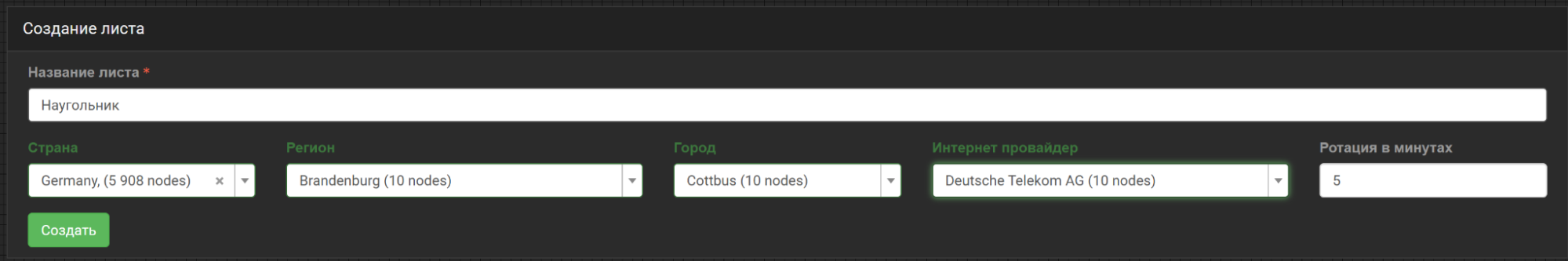 купить ISP прокси