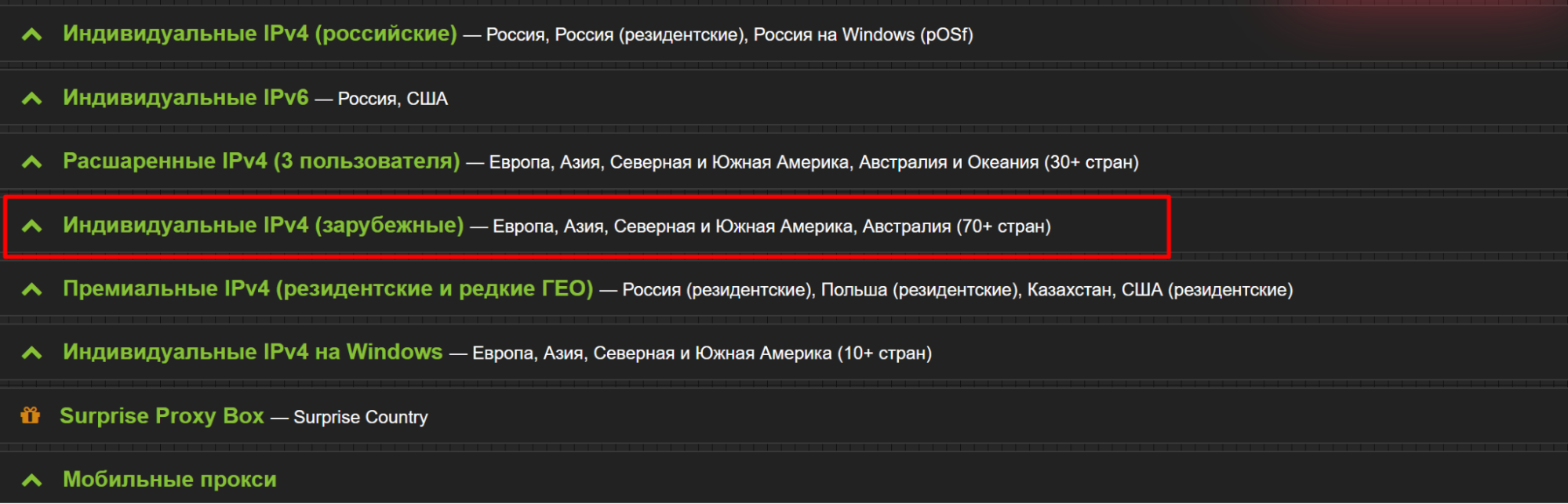 прокси германии