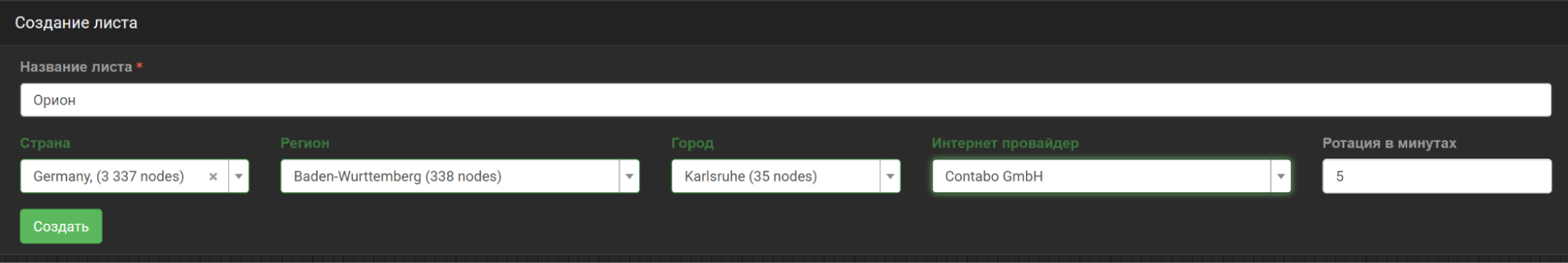 резидентские прокси германии