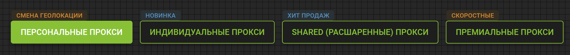 мобильные прокси германии