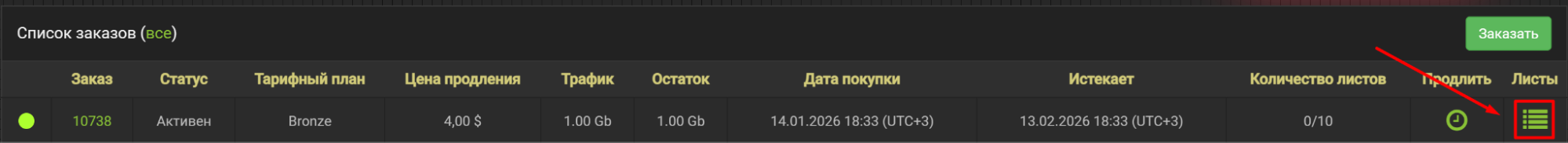 прокси кипра