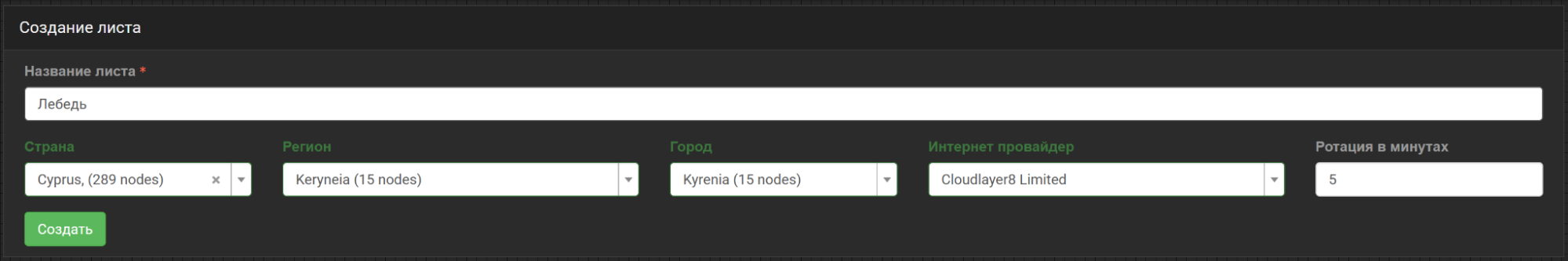 резидентские прокси кипра