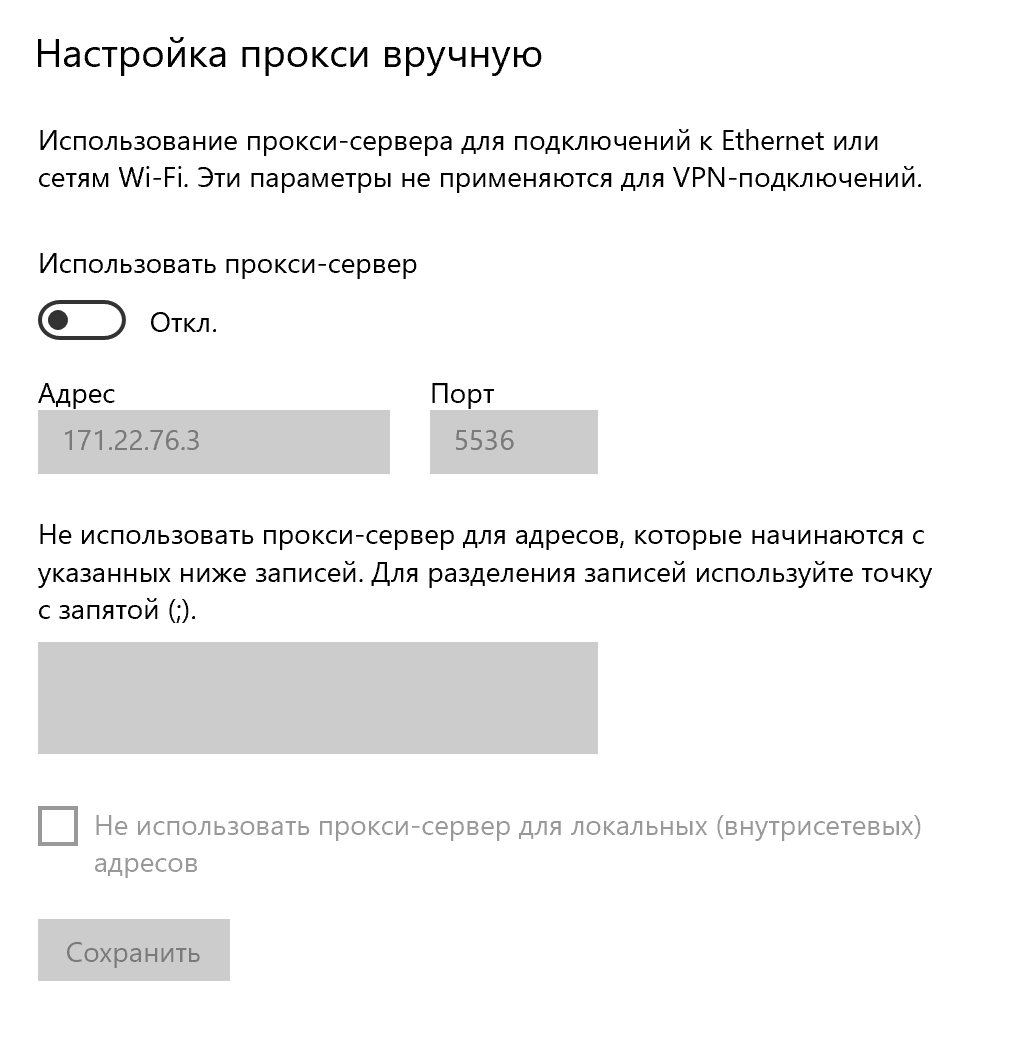 прокси сервер россия