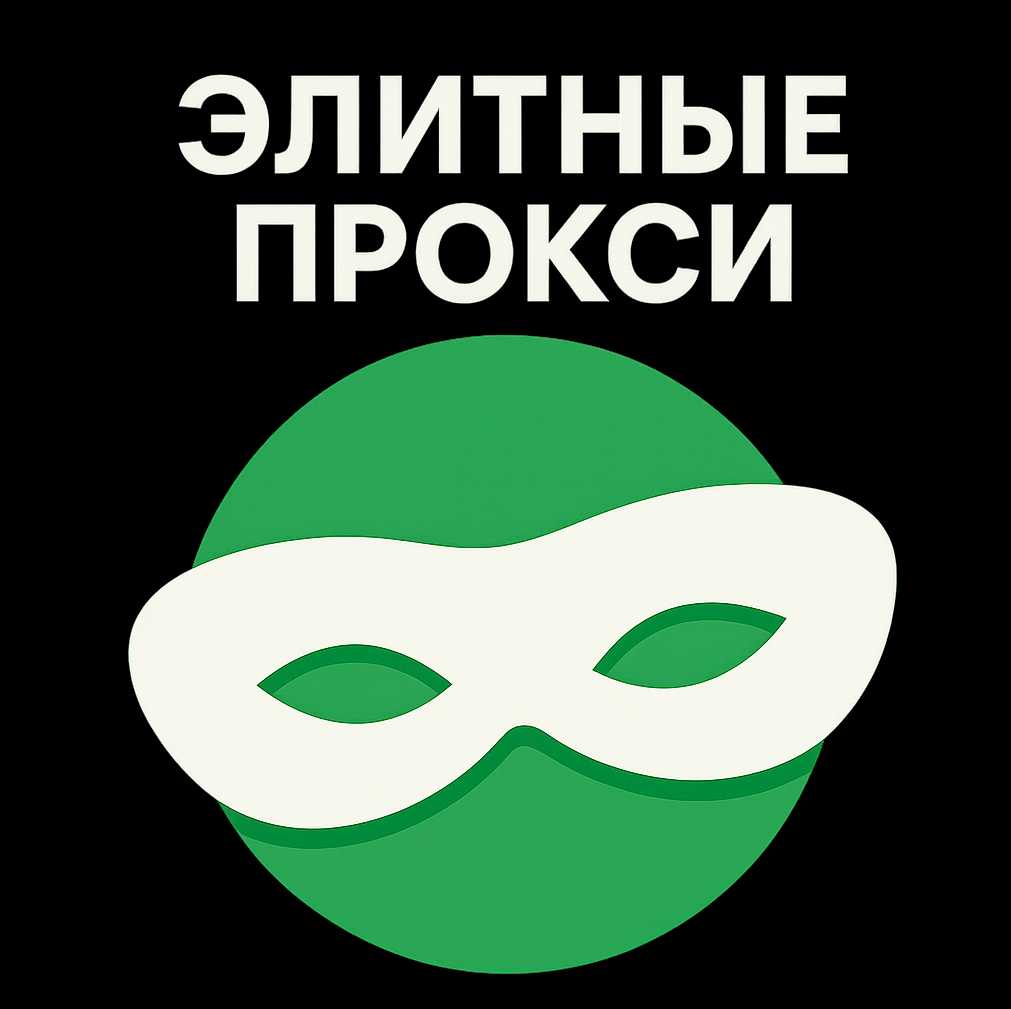 прокси