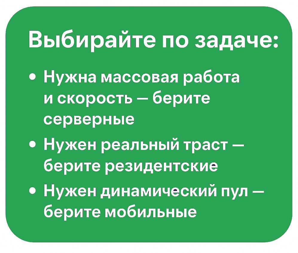 российские прокси