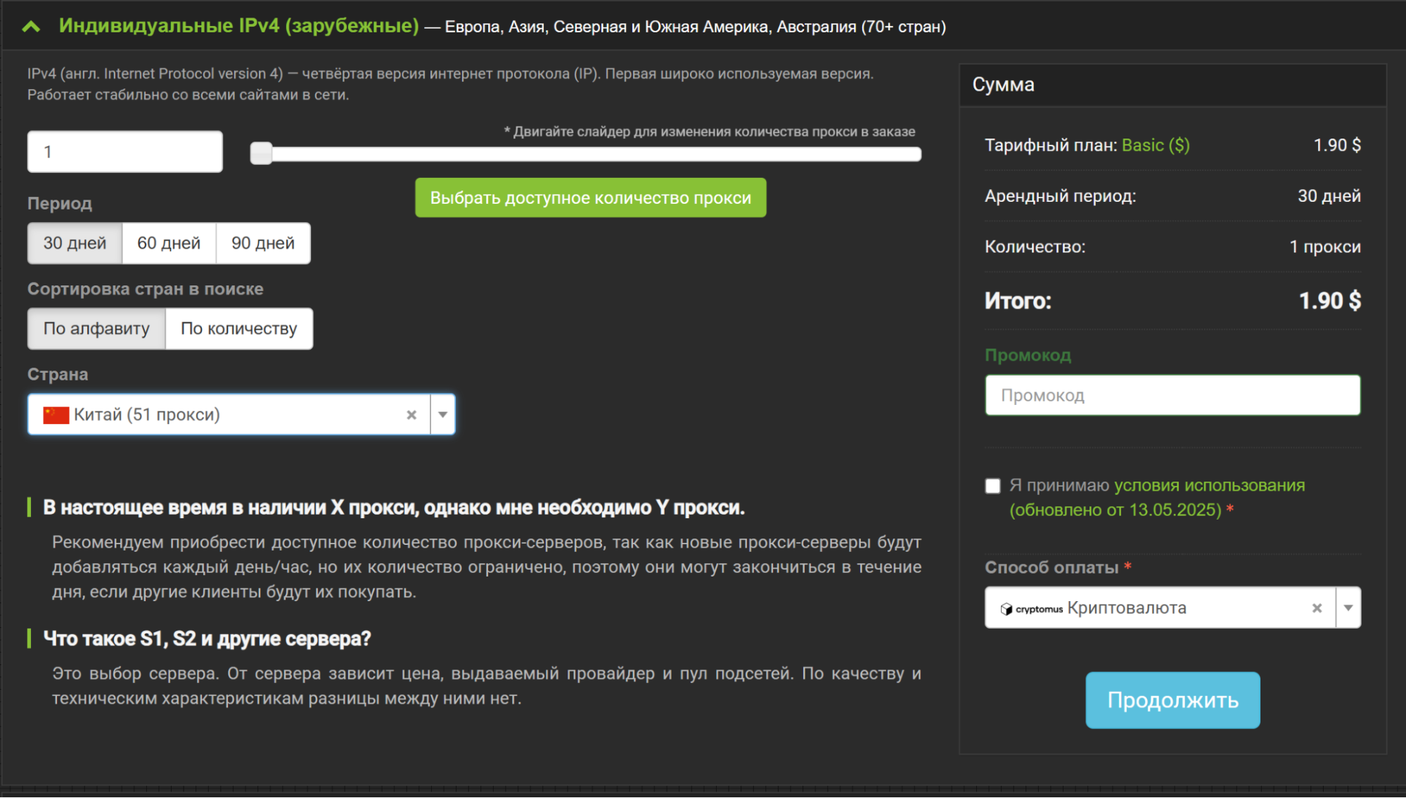 прокси для DeepSeek