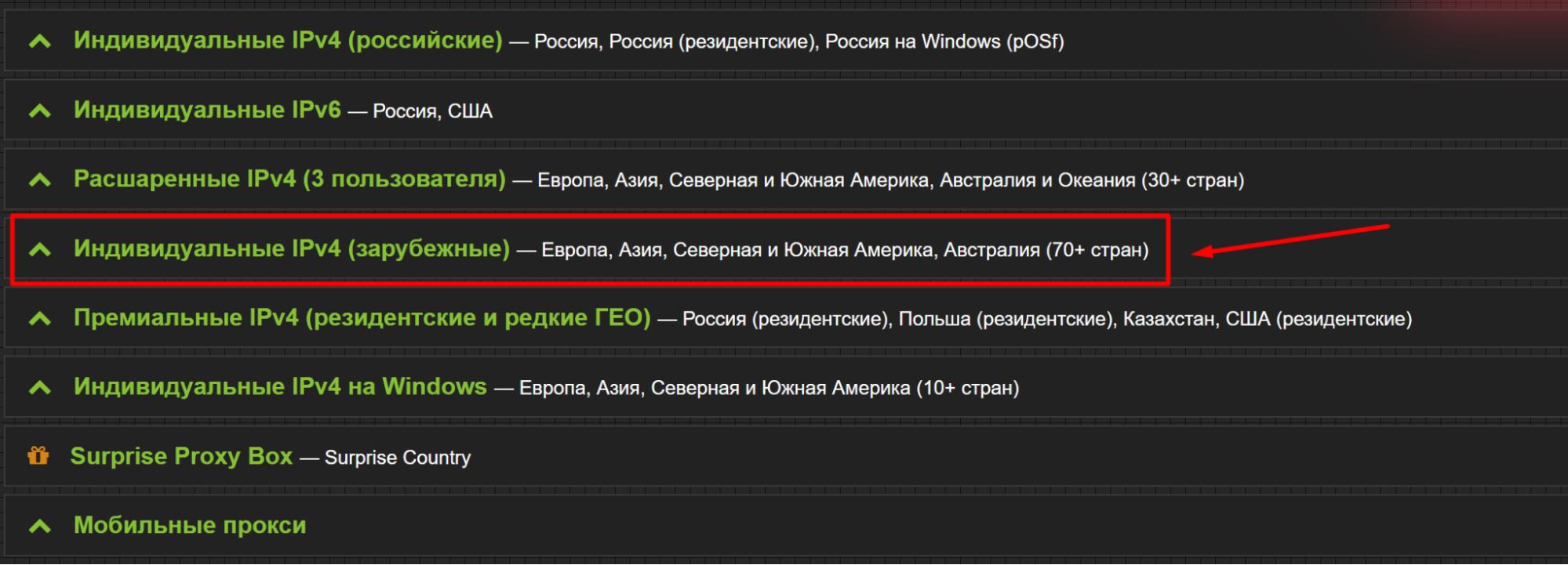 прокси для JanitorAI