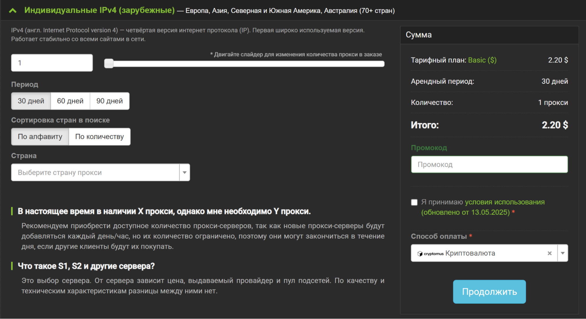 купить прокси JanitorAI