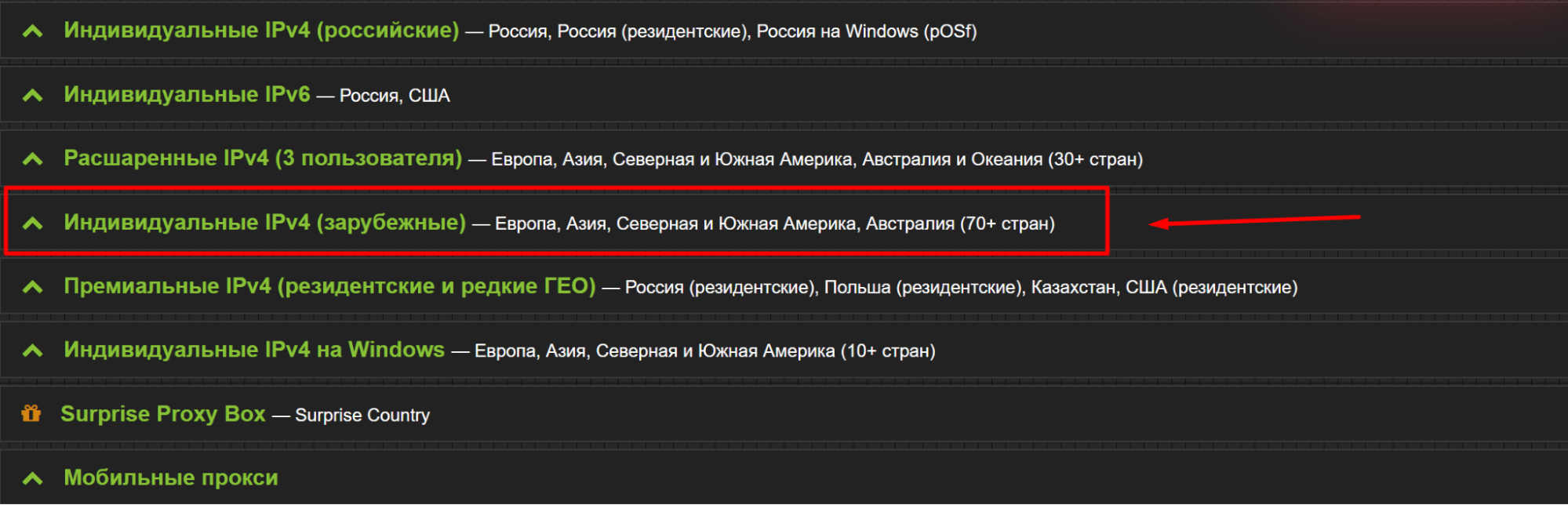 прокси для PS4