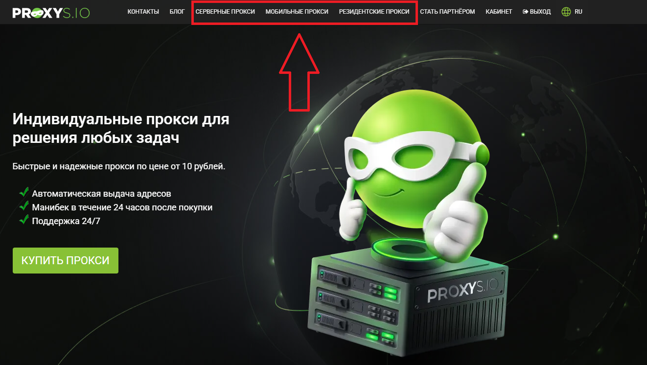 Proxifier прокси
