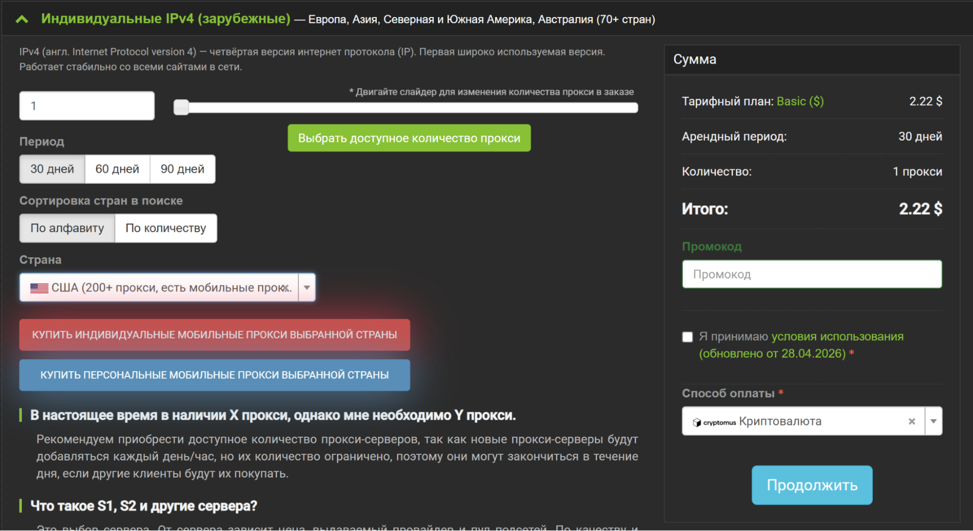 прокси для YouTube
