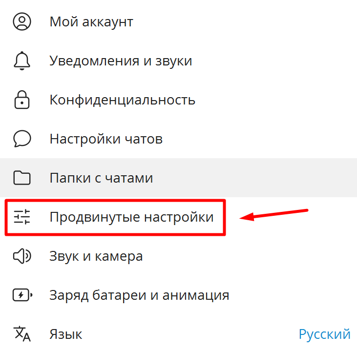 настроить прокси в ТГ