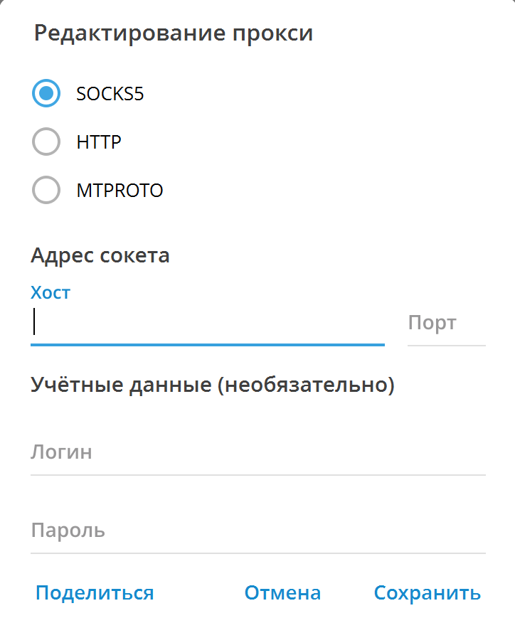 прокси в Telegram