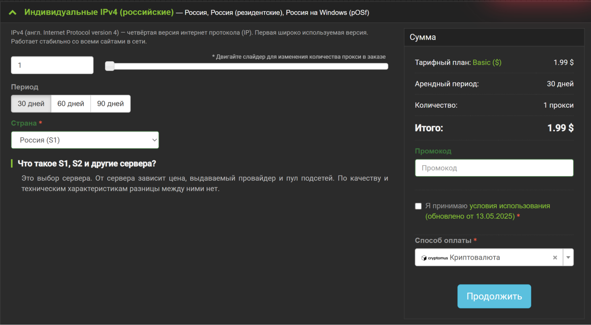 прокси для роутера