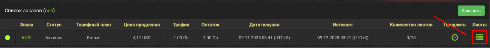 купить резидентские прокси