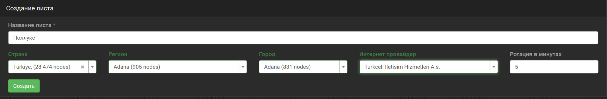 резидентские прокси Турции