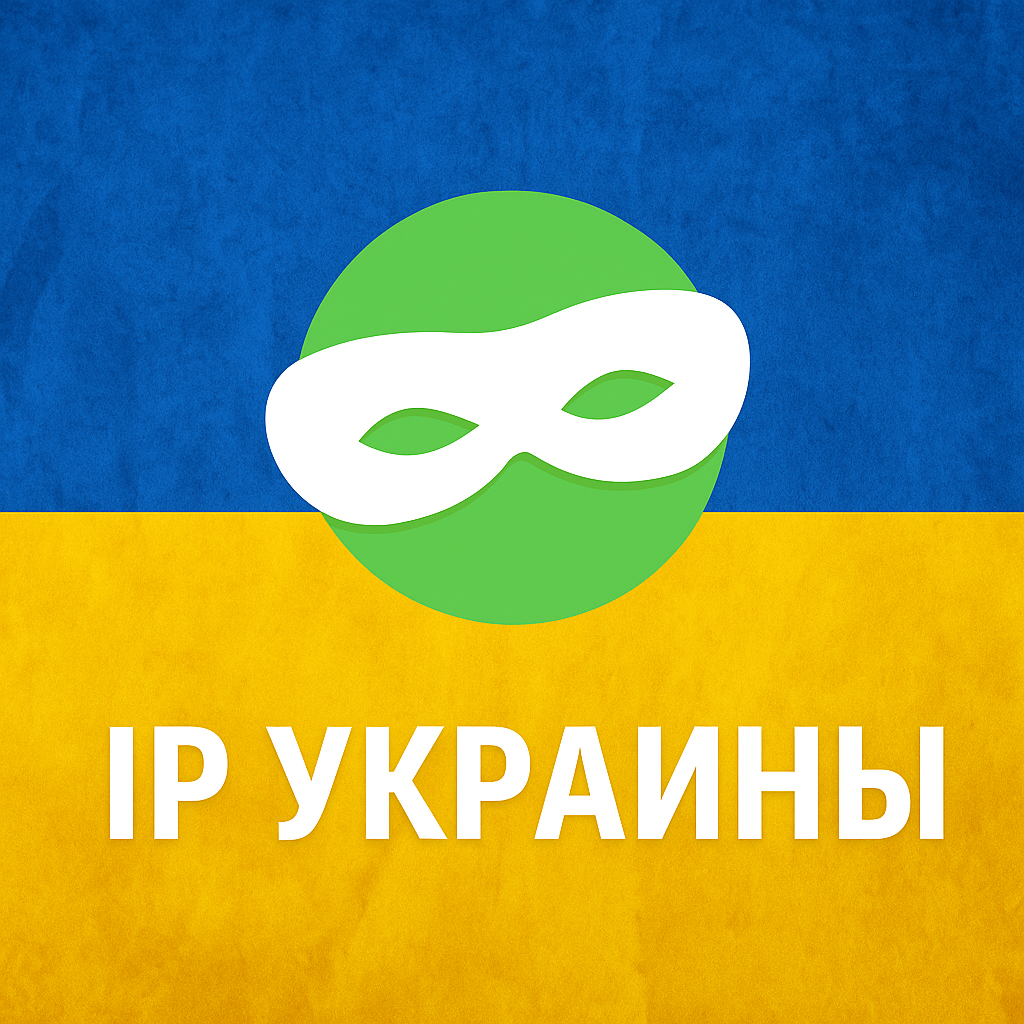 украинские прокси