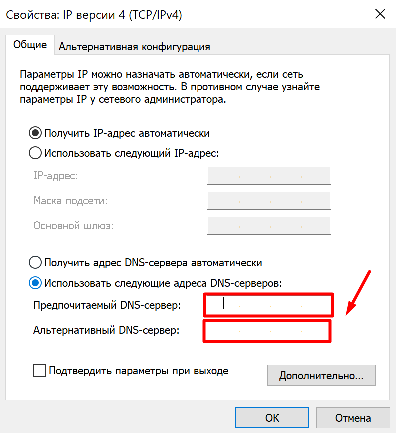 настроить DNS-сервер