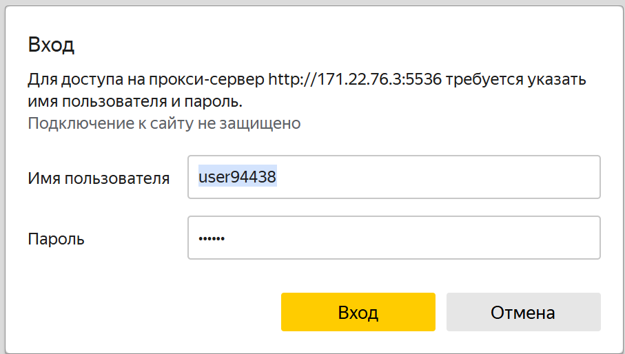 прокси Google Chrome