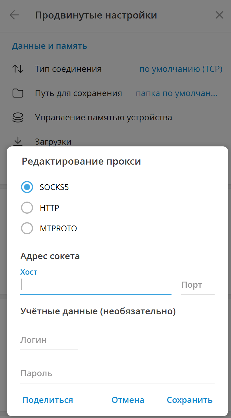 прокси для ТГ