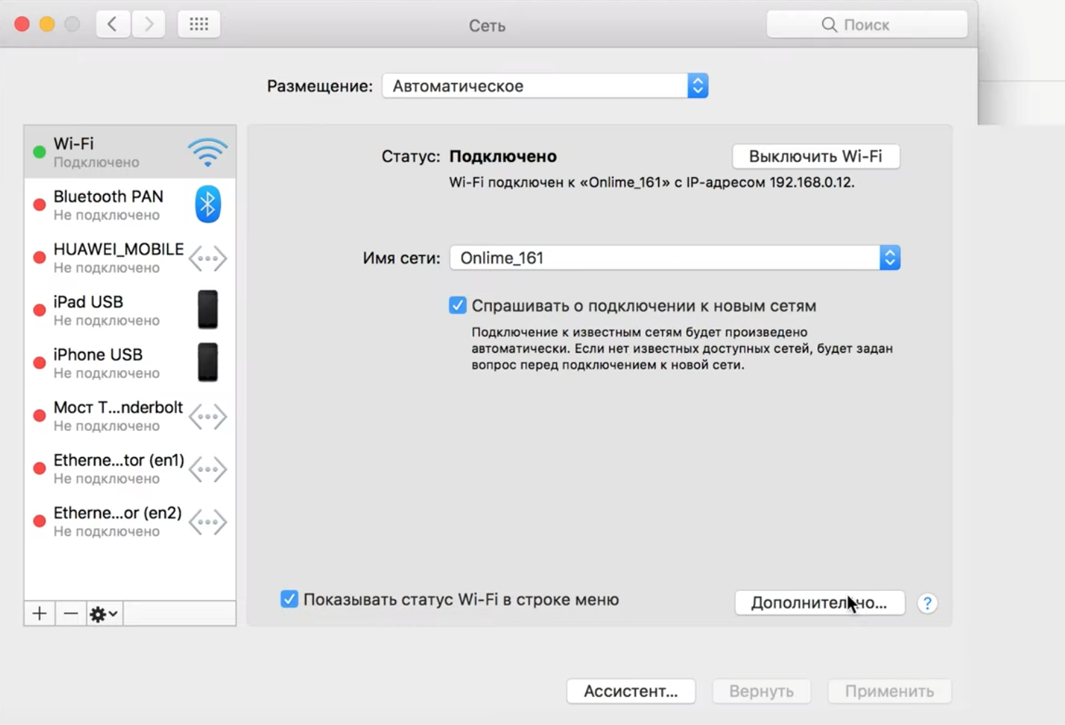настроить прокси