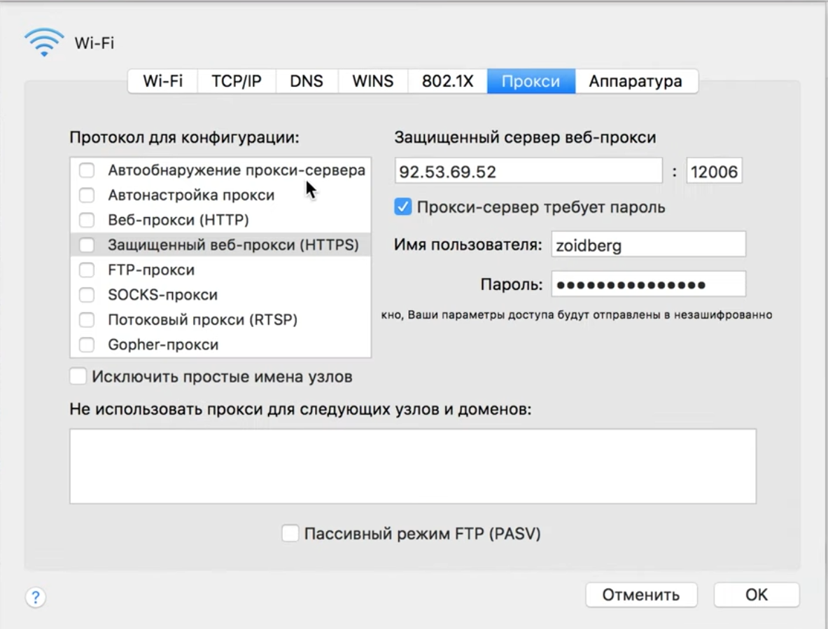 Proxifier прокси