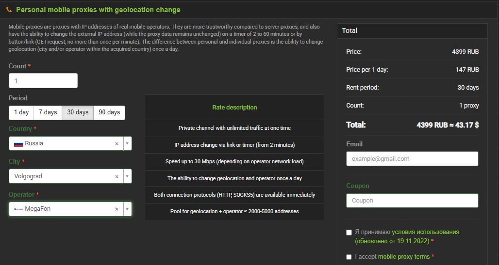 mobile proxy