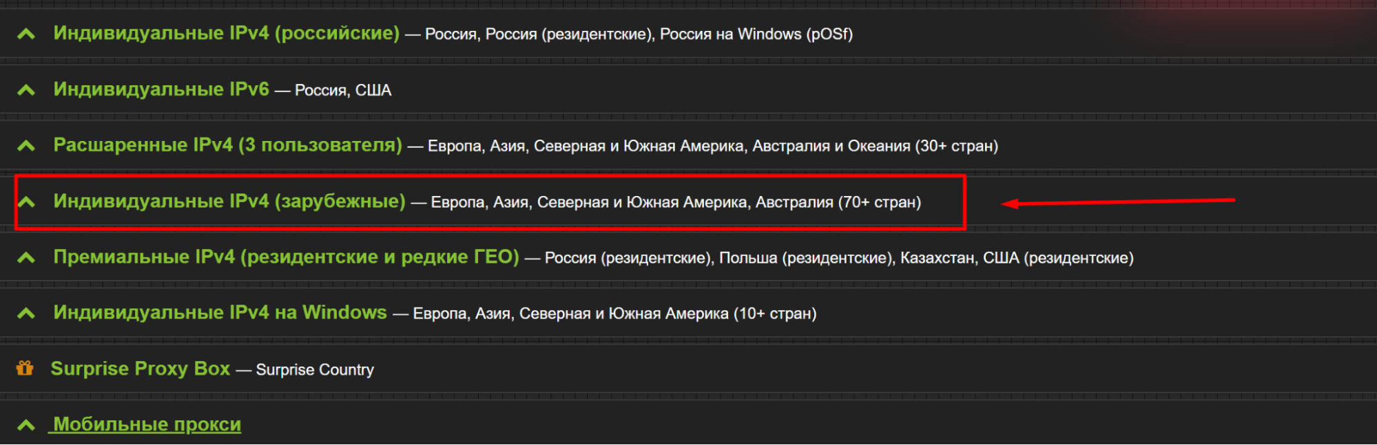 Прокси Азербайджана