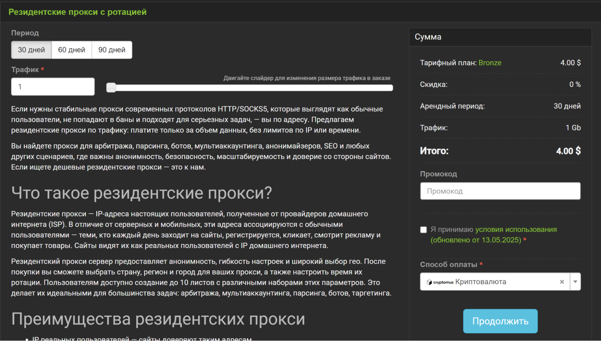 купить прокси Азербайджана