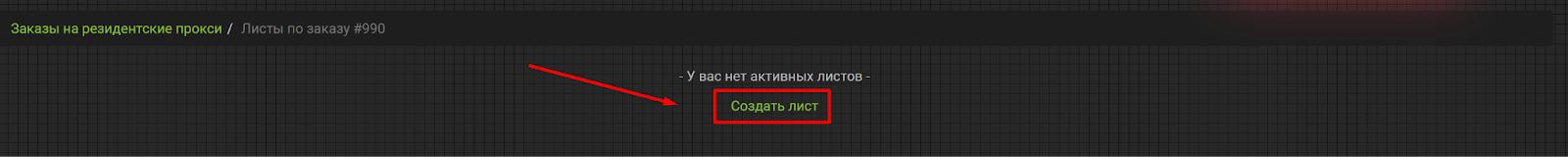 Резидентские прокси