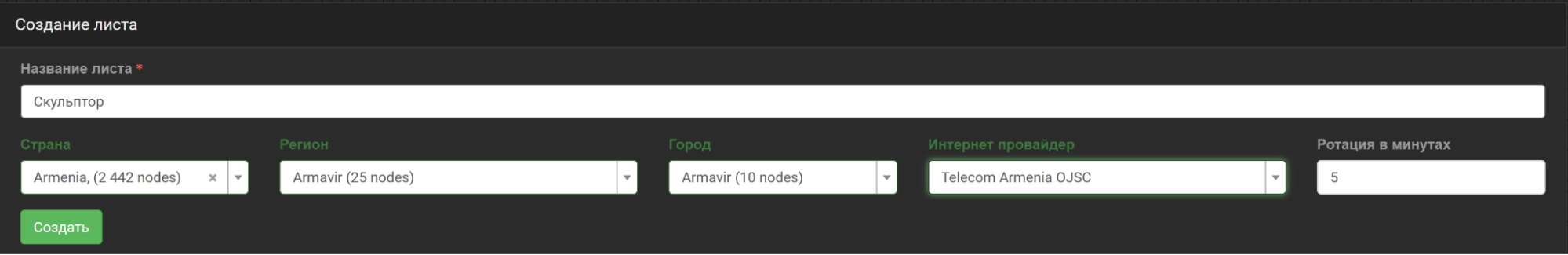 купить резидентские прокси