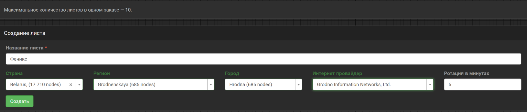 купить резидентские прокси