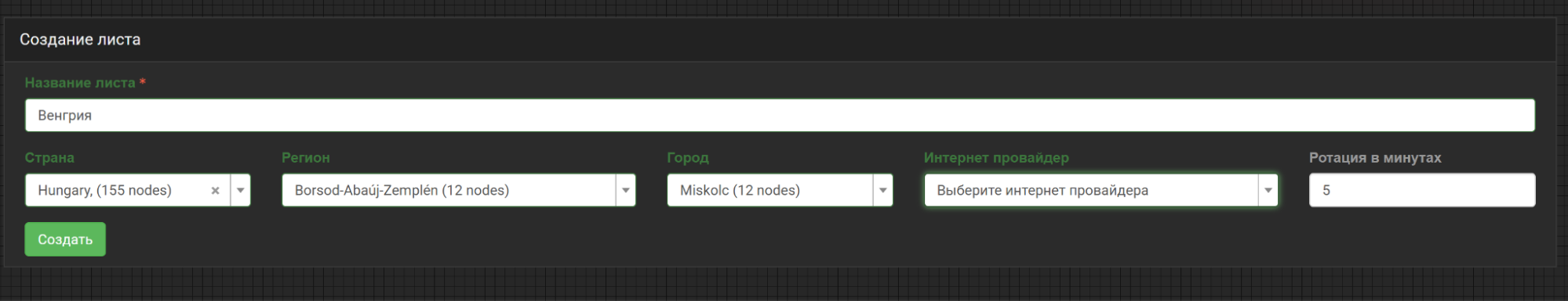 резидентский прокси венгрии