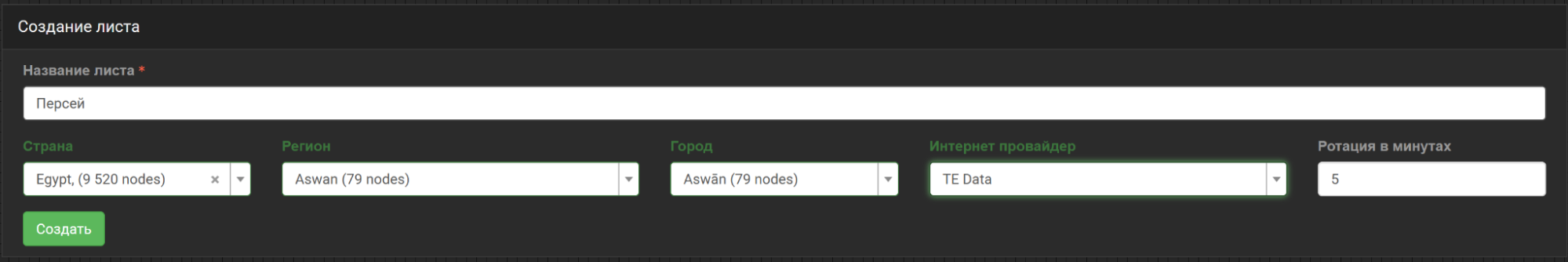 резидентский ip египта