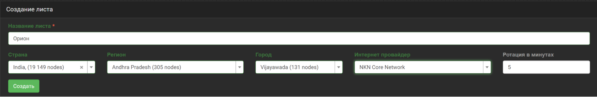резидентские прокси индии
