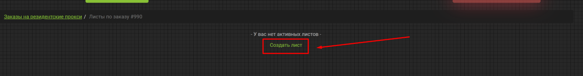 купить резидентские прокси