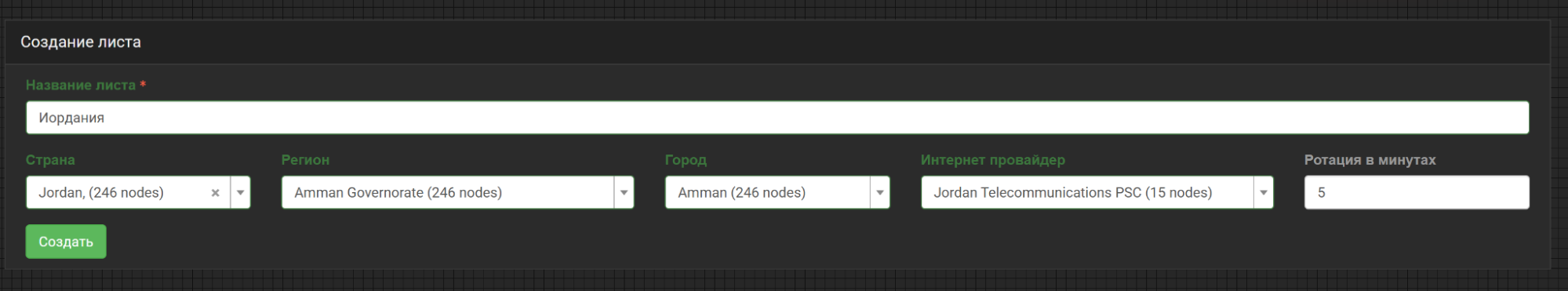 резидентские прокси