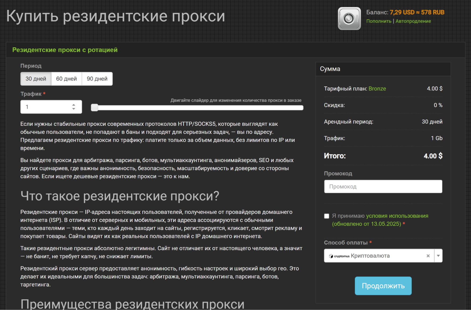 купить прокси Йемена