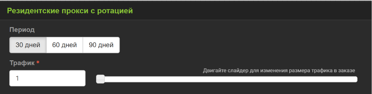 резидентские прокси