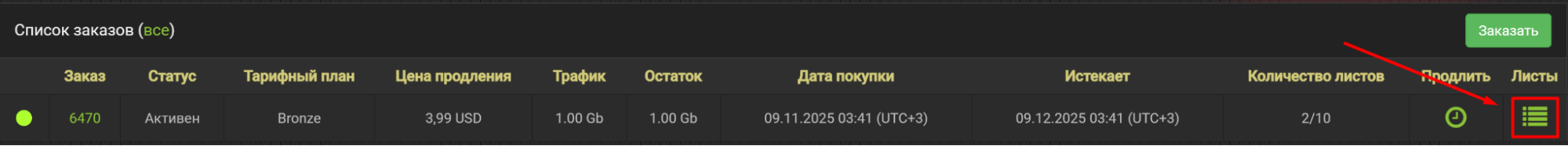 купить прокси Казахстана