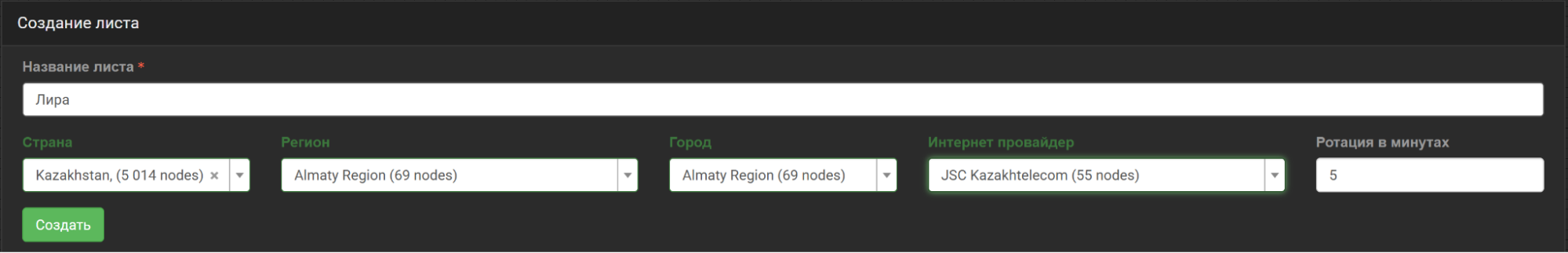 купить резидентский прокси